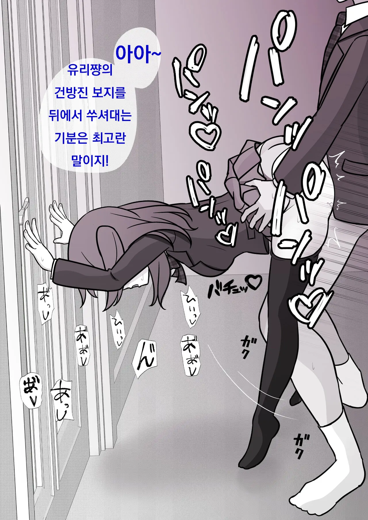 Danjoi 1:39 No Heikou Sekai Wa Omoi No Hoka Futsuu Ijou Hen | 남녀비 1:39의 평행세계는 의외로 평범 -이상편- Part 1